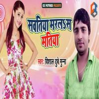 Sawatiya Maralas Matiya Vishal Dubey Munna Song Download Mp3