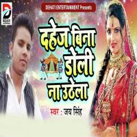 Dahej Bina Doli Na Uthela Jai Singh Song Download Mp3