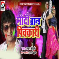 Modi Brand Pichkari Shyam Dehati Song Download Mp3