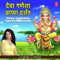 Deva Ganesha Bappa Darshan Geeta Mali Song Download Mp3