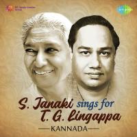 Ondaagi Baalabeku (From "Aliya Geleya") S. Janaki Song Download Mp3
