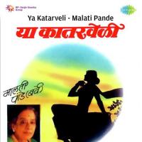 Kashi Mi Sangu Malati Pande Song Download Mp3