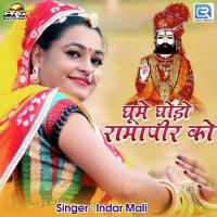 Ghume Ghodo Ramapir Ko Indar Mali Song Download Mp3