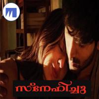 Ee Nombara Rahul Jayachandran Song Download Mp3