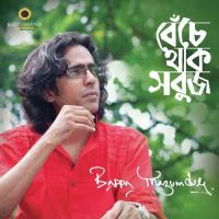 Lav Khhoti Bappa Mazumder Song Download Mp3