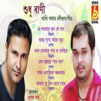 Nayan Tomare Pai Na Dekhite Bikram Singh Song Download Mp3