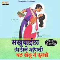 Sakhubaila Ladane Mhanto Chal Khelu Ga Fugadi Sagar Mali. Song Download Mp3
