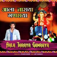 Aala Taraya Ganraya Utkarsh Shinde Song Download Mp3