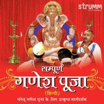 Shodashopchar Puja - Part 2 Ved Murti Shri Mandar Khaladkar Song Download Mp3