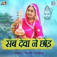 Sab Deva Ne Chhod Twinkal Vaishnav Song Download Mp3