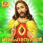 Eesoyen Jeevathinayakan Sujatha Mohan Song Download Mp3
