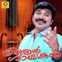 Aage Chuttulugam Afsal Song Download Mp3