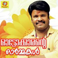 Onthu Kalikanadi Manithamara Song Download Mp3