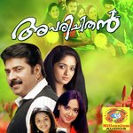 Kuyilpattil Sujatha Mohan Song Download Mp3