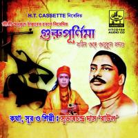 Gurupurnima songs mp3