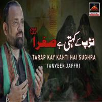 Tarap Kay Kahti Hai Sughra Tanveer Jafri Song Download Mp3