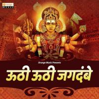 Uthi Uthi Jagdambe Sandeep Pachange Song Download Mp3