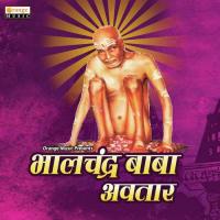 Bhalchandra Baba Avtar Sandeep Pachange Song Download Mp3