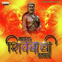 Mazya Shivbachi Talwar Pintu Langade Song Download Mp3