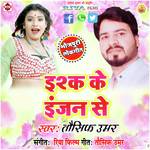 Isq Ke Injan se songs mp3