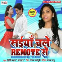 E Satbhatari Re Priti Raj Song Download Mp3