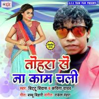 Aaja Raja Tani Sat Ja Bittu Bindas,Kavita Yadav Song Download Mp3