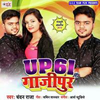 Ehawa Milhiye Marad Jarur Chandan Raja Song Download Mp3