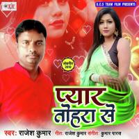 Pyar Tohara Se Kaini Rajesh Kumar Song Download Mp3