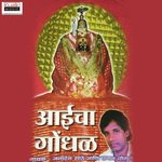 Param Bhaktana Karaav Jatan Chhagan Chaugule Song Download Mp3
