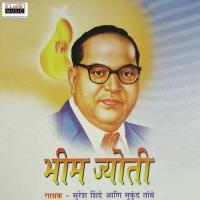 Jayanti Sohala Suresh Shinde Song Download Mp3