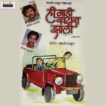Hi Gaadi Khatara Ashok Bansode Song Download Mp3