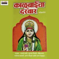 Kalubaicha Darbar songs mp3