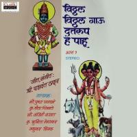 Karuya Duttachi Aarti P. Pagdhare Song Download Mp3