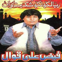 Mainu Chad Ke Faiz Ali Faiz Song Download Mp3