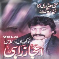 Rabba Sada Vi Koi Eijaz Rahi Song Download Mp3