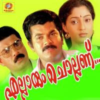 Ellarum Chollanu songs mp3