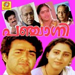 Sagarangale K.J. Yesudas Song Download Mp3