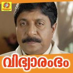 Poovarambin K. S. Chithra Song Download Mp3