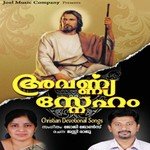 Manju Peyyunnoru Narayan Krishna Song Download Mp3