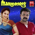 Poomaanam Pooppanthal (Female) K. S. Chithra Song Download Mp3