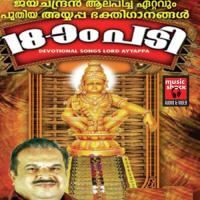 Erumeli Pettayil P. Jayachandran Song Download Mp3