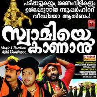 Swamisaranam Ayyappasaranam Banerjee Song Download Mp3