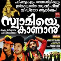 Kananavasa Ayyappa (Female) Baby Pooja Song Download Mp3