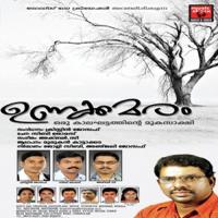 Unakkamaram Ratheesh Krishna Song Download Mp3