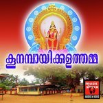 Ammayennulloru Randaksharam (Female) Baby Song Download Mp3