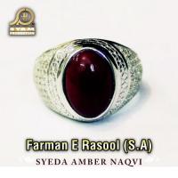 Farman E Rasool (S.A) Syeda Amber Naqvi Song Download Mp3