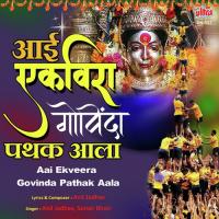 Aai Ekveera Govinda Pathak Aala Anil Jadhav,Sonali Bhoir Song Download Mp3
