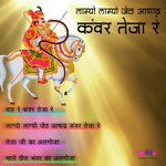 Tejaji Ka Algoja Yuvraj Mewadi Song Download Mp3