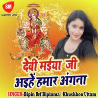 Devi Maiya Ji Ahiye Hamar Angna songs mp3