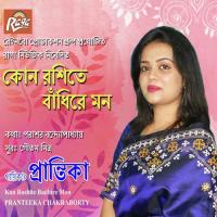 Chal Khyapa Mon Sadhonghar Pranteeka Chakraborty Song Download Mp3